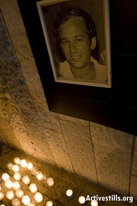 Emil Grunzweig memorial Emil Grunweig z'l