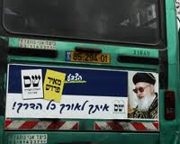Campanha do Shas em Jerusalém