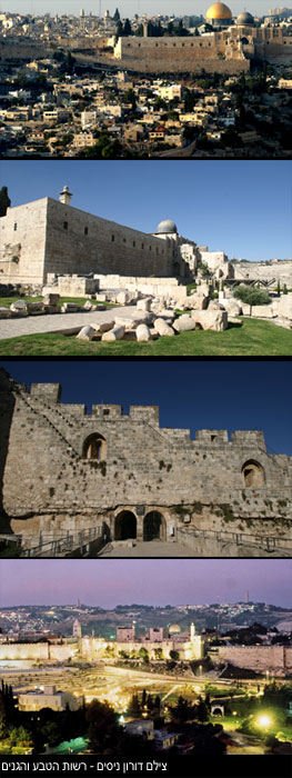 Cidade de David - Jerusalém Oriental