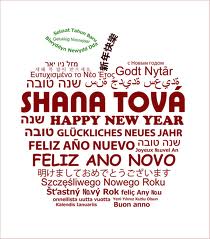 Shaná Tová - Feliz Ano Novo